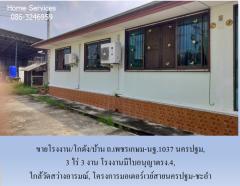 ขายโรงงาน/โกดัง/บ้าน ถ.เพชรเกษม-นฐ.1037, 3 ไร่ 3 งาน นครชัยศรี นครปฐม มีใบอนุญาติรง.4, ใกล้วัดสว่างอารมณ์,โครงการมอเตอร์เวย์สายนครปฐม-ชะอำ-202311111649291699696169108.jpg