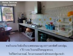 ขายโรงงาน/โกดัง/บ้าน ถ.เพชรเกษม-นฐ.1037, 3 ไร่ 3 งาน นครชัยศรี นครปฐม มีใบอนุญาติรง.4, ใกล้วัดสว่างอารมณ์,โครงการมอเตอร์เวย์สายนครปฐม-ชะอำ-202311111649331699696173030.jpg