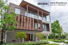 ให้เช่า บ้านตัวอย่าง Vana Residence พระราม 9 – ศรีนครินทร์  มีลิฟ 5 ห้องนอน ใกล้ Brighton Collage