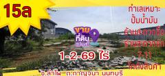 ขาย ที่ดิน ถมแล้ว 1 ไร่ 2 งาน 96 ตร.วา สี่เหลี่ยมผืนผ้า ติดถนน-202311222356081700672168628.jpg