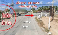 ขาย ที่ดิน ถมแล้ว 1 ไร่ 2 งาน 96 ตร.วา สี่เหลี่ยมผืนผ้า ติดถนน-202311222356101700672170066.jpg