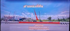 ที่ดินติดถนน เนื้อที่ 7 ไร่ ถ.รังสิต-นครนายก คลอง11 ปทุมธานี-202312191436591702971419128.jpg