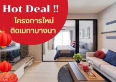 ขายดาวน์ คอนโด เอ สเปซ เมกา 2 บางนา ชั้น 14 A Space Mega 2,Bangna, IKEA  #LB263 – 000634