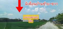 ขาย ที่ดิน นครปฐมคลองโยง 2 งาน ซ.สหพร  คลอง​โยง​ นครปฐม​-202401050202431704394963382.jpg