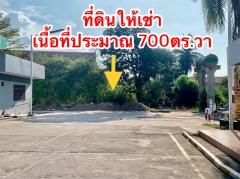 ที่ดินเปล่าให้เช่า ทำเลดี อยู่หลังปั๊มPT ติดถนนใหญ่ ใกล้มอเตอร์เวย์-202401231239151705988355575.jpeg