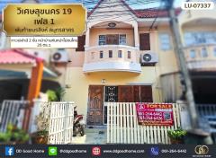 หมู่บ้านวิเศษสุขนคร 19 เฟส 1 (Baan Wisatesuknakorn 19 Phase 1) สมุทรสาคร ทาวน์เฮ้าส์ 2 ชั้น หน้าบ้านหันหน้าไม่ชนใคร