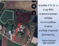 ขายที่ดิน 4 ไร่ ถ.นฐ 4041 ต.ดอนรวก ดอนตูม นครปฐม ห่างจุดขึ้นลงทางด่วนบางใหญ่-กาญจนบุรี ประมาณ 4 กม.-202402031034321706931272688.jpg