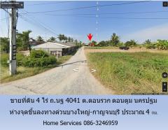 ขายที่ดิน 4 ไร่ ถ.นฐ 4041 ต.ดอนรวก ดอนตูม นครปฐม ห่างจุดขึ้นลงทางด่วนบางใหญ่-กาญจนบุรี ประมาณ 4 กม.-202402031034351706931275739.jpg