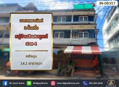 อาคารพาณิชย์ 3 ชั้นครึ่ง หมู่บ้านสินสมบูรณ์ สาย 4 หลังมุม-202402131120191707798019559.jpg