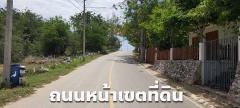 ขายที่ดิน สามร้อยยอด ใกล้ชายหาด สวรรค์แห่งการพักผ่อน-202402201234021708407242538.jpg