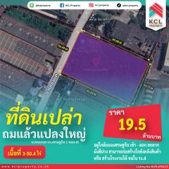 ขายที่ดินซอยคลองแค 3-0-50.4 ไร่ ถ.เศรษฐกิจ 1 ซอย 6