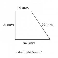 ขายที่ดิน ซ.ประชาอุทิศ 54 แยก 6 เนื้อที่ 180 ตารางวา เหมาะสร้างบ้าน-202403041408541709536134581.jpg