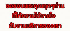 บริการงานโพสต์ การตลาดออนไลน์ โปรโมทอสังหาทุกประเภท ผ่านเว็บไซต์ชั้นนำ ที่ดีที่สุดในประเทศ มียอดเข้าชมมากที่สุด ในตำแหน่งพรีเมี่ยม-202403070841411709775701001.jpg