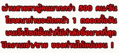 บริการงานโพสต์ การตลาดออนไลน์ โปรโมทอสังหาทุกประเภท ผ่านเว็บไซต์ชั้นนำ ที่ดีที่สุดในประเทศ มียอดเข้าชมมากที่สุด ในตำแหน่งพรีเมี่ยม-202403070844311709775871901.jpg