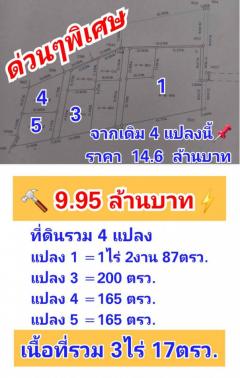 ขายด่วนมาก ที่ดินเปล่า นครปฐม 7แยกห้อยจรเข้ บรรยากาศบ้านสวนสงบ 3 ไร่ 17 ตรว ราคาต่อรองได้ ขายแยกแปลงได้-202403211705001711015500126.jpg