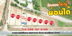 ขายที่ดินถมแล้วสด-ผ่อน 152 ตรว. แปลงสุดท้ายเท่านั้น ติดถ.เส้นพนม-ท่าลาด-สนามชัยเขต 2 ด้าน เหมาะเปิดหน้าร้านใกล้ชุมชน พนมสารคาม ฉะเชิงเทรา-202403221247131711086433837.jpg