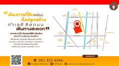 ที่ดินพร้อมบ้าน 241 ตรว. ซ.ซีเมนต์ไทย 23 (ประชาชื่น)-202404091527371712651257059.jpg