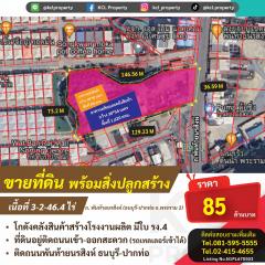 ขายโรงงานพร้อมกิจการพันท้ายนรสิงห์ เนื้อที่ 3-2-46.4 ไร่