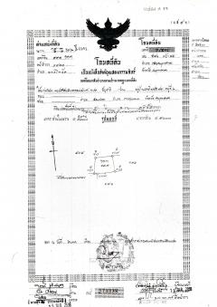 *ขายด่วน* ที่ดินเปล่าแปลงใหญ่ ต.บางโทรัด สมุทรสาคร ใกล้ศูนย์กระจายสินค้า 7-11 มีรูปโฉนดประกอบ-202405111029101715398150099.jpg