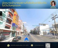 ขายอาคารพาณิชย์ 4.5 ชั้น ติดถนนประชาราษฎร์ ตำบลตลาดขวัญ เมืองนนทบุรี ใกล้ท่าน้ำนนท์ ใกล้รถไฟฟ้าสีม่วง แยกติวานนท์-202405111313561715408036644.jpg