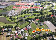 ที่ดิน ชวนชื่น ฟลอร่าวิลล์ ใกล้สนามกอล์ฟโครงการ ปทุมธานี-202405141606411715677601821.jpg