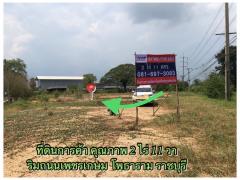 ขาย ที่ดิน - 2 ไร่ 11.1 ตร.วา ใกล้สหกรณ์โคนม โพธาราม ราชบุรี-202405161836141715859374360.jpg