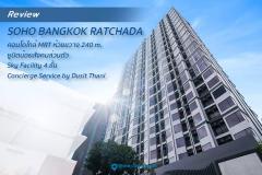 ให้เช่า Condo Soho Bangkok Ratchada ใกล้รถไฟฟ้า MRT ห้วยขวาง ขนาด 26 ตารางเมตร ชั้นบน ห้องใหม่ ตกแต่งครบ-202405181458011716019081377.jpg