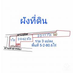 ขาย ที่ดิน ทำบ้านสวน อ.พรหมคีรีที่ดิน 5 ไร่ 2 งาน 80.6 ตร.วา มีบ้าน เงาะ มังคุด มะนาว บ่อบาดาล2จุด-202405231606451716455205387.jpg