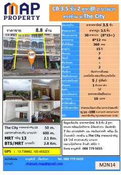 ขาย อาคารพาณิชย์ - 360 ตรม. 30 ตร.วา ถ.บางแวก ตรงข้าม ม.The City, กรุงเทพ-202405270134421716748482030.jpg