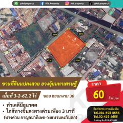 ขายที่ดินซ.สะแกงาม 30 เนื้อที่ 3-2-62.2 ไร่ แปลงสวย (ฮวงจุ้ยมหาเศรษฐี)