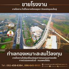 ขายโรงงาน ซอยวัดบ้านช้าง ต.ลำตาเสา อ.วังน้อย จ.พระนครศรีอยุธยา เนื้อที่ 2 ไร่ เหมาะสำหรับ ทำโรงงาน โกดัง สร้างประโยชน์อื่นได้หรือเพื่อการลงทุนอื่นๆ ติดถนน น้ำไฟเข้าถึง ไฟฟ้า 500 AVK ไฟฟ้า 3 เฟส-202405282101291716904889279.jpg