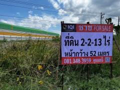 ขายที่ดิน บางบัวทอง 2-2-13 ไร่ ถนนบางบัวทอง-สุพรรณบุรี #LB44 – 000762