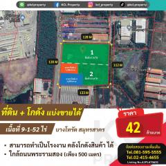 ขายที่ดินพร้อมโกดัง 9 ไร่ พระราม 2 บางโทรัด แบ่งขายได้