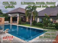 ให้เช่า บ้านเดี่ยว พูลวิลล่า หมู่บ้านแสนมณี สัตหีบ 150 ตรม 1 งาน 62 ตรว Pool Villa