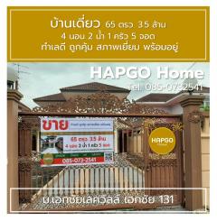 ขายบ้านเดี่ยว 65 ตรว. 3.5 ล้าน  4 นอน 2 น้ำ 1 ครัว 5 จอด   ม.เอกชัยเลควิลล์ เอกชัย 131 ทำเลดี ถูกคุ้ม สภาพเยี่ยม พร้อมอยู่ โทร. 085-0732541-202406121221431718169703414.jpg