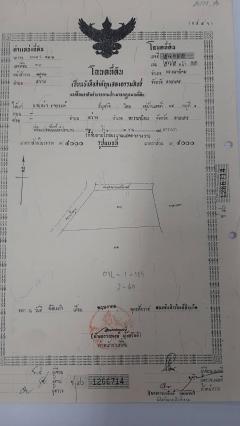 ด่วน ที่ดินสวย 109 ไร่ ทำเกษตรได้ทั้งปี ปัจจุปันมีคนเช่า ต.สว่าง อ.พรรณา จ.สกลนคร-202406121702061718186526914.jpg