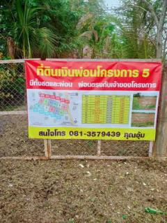 เปิดจองขายที่ดินเงินผ่อน ทำเลดี โครงการ 5 บ้านนา-บ้านนาจารย์   จังหวัดกาฬสินธุ์(เจ้าของขายเอง) -202406171328261718605706107.jpg