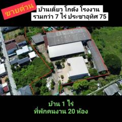 ขาย บ้านเดี่ยว บ้าน ที่ดิน ประชาอุทิศ 75 1150 ตรม 6 ห้องนอน 7 ห้องน้ำ-202406171415361718608536595.jpg