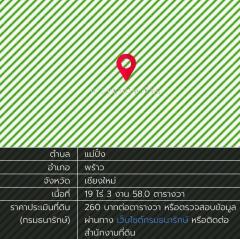 ขายสวนลำไย 19-3-58 ไร่ อ.พร้าว เชียงใหม่-202406181753591718708039165.jpg