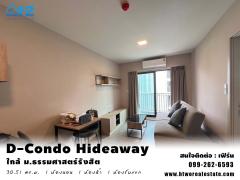 ขาย คอนโด Dcondo Hideaway - Rangsit ขนาด 30.51 ตร.ม. ใกล้ม.ธรรมศาสตร์ คลองหลวง ปทุมธานี