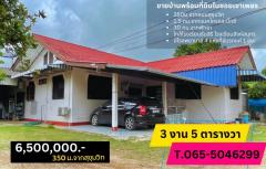 ขายบ้านเดี่ยวพร้อมที่ดิน-305-ตารางวา-