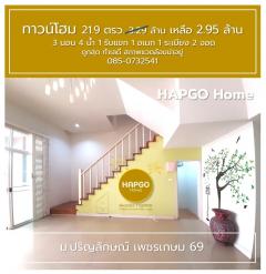 ขายทาวน์โฮม 3 ชั้น เล่นระดับ  ม.ปริญลักษณ์ เพชรเกษม 69 21.9 ตรว. 3.29 ล้าน เหลือ 2.95 ล้าน  3 นอน 4 น้ำ 1 รับแขก 1 ครัว 1 อเนก 1 ระเบียง 2 จอด  ทำเลดี ถูกคุ้ม สภาพเยี่ยม พร้อมอยู่ โทร. 085-0732541-202406220948191719024499276.jpg