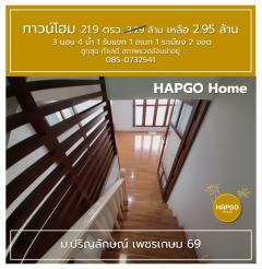 ขายทาวน์โฮม 3 ชั้น เล่นระดับ  ม.ปริญลักษณ์ เพชรเกษม 69 21.9 ตรว. 3.29 ล้าน เหลือ 2.95 ล้าน  3 นอน 4 น้ำ 1 รับแขก 1 ครัว 1 อเนก 1 ระเบียง 2 จอด  ทำเลดี ถูกคุ้ม สภาพเยี่ยม พร้อมอยู่ โทร. 085-0732541-202406220951091719024669380.jpg