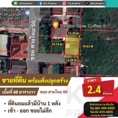 ขายที่ดินถมแล้ว 48 ตรว. ซอยสายไหม 50