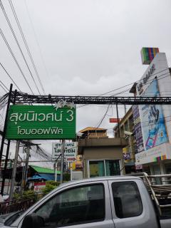 ขายโฮมออฟฟิศ 4 ชั้น ที่นี่ โครงการสุขนิเวศน์3 มีชั้นลอยและดาดฟ้า ริมถนนสุขสวัสดิ์ ใกล้ธนาคาร LH BANK บางครุ อาคารติดกับธนาคาร SME บางครุ อ.พระประแดง จ.สมุทรปราการ-202406300946531719715613651.jpg