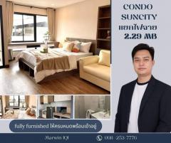 ขายคอนโด Sun city condo แยกไฟฉาย พร้อมผู้เช่า ซอยจรัญสนิทวงศ์ 29/1 ใกล้MRT #LB266 – 000787-202407021457241719907044549.jpg