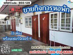 ขาย อพาร์ทเม้นท์ กิจการหอพัก 350 ตรม 100 ตรว ทำเลดี หลัง รร.อุดรพิทยานุกูล