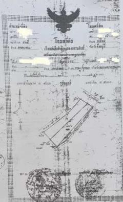 ขายที่ดิน  ติดถนนสุขุมวิท ตำบลนายายอาม อำเภอนายายอาม จังหวัดจันทบุรี (เจ้าของขายเอง)-202407161048321721101712101.jpg