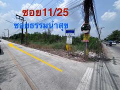 ที่ดินถมแล้ว 203 ตรว.ซอย11/25 คลองสาม คลองหลวง-202407171744151721213055008.jpg