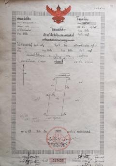 ขายที่ดินสวยทำเลทอง 1 ไร่ 104 ตร.วา อ.สัตหีบ อยู่ศูนย์กลางแหล่งท่องเที่ยวทะเล